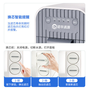 เครื่องกรองน้ำโนวาติส ชิงหยวน 1200G สำหรับใช้ในบ้าน พร้อมระบบเตือนเมื่อไส้กรองหมด และเปลี่ยนไส้กรองได้อย่างรวดเร็ว - Product Image 4