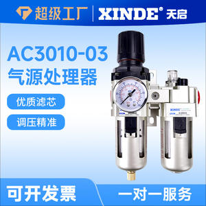 Filtre régulateur de pression à deux pièces AC3010-03, lubrificateur à brouillard d'huile AW3000-03+AL3000-03, combinaison 03D-Pièces pneumatiques - Product Image 2