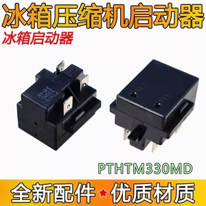 Relais de protection thermique PTC pour compresseur de réfrigérateur Midea QPE2 A15MD3 - Product Image 1