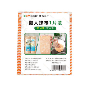 Ccmm Lazy Dishcloth 24x30cm Non-Stick Washable <b>Kitchen</b> Cleaning <b>Cloth</b> For Pots And Pans - Product Image 5
