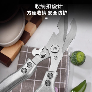 Multi Functional <b>Kitchen</b> <b>Shears</b> 25.5cm Stainless Steel Bone Cutter For Cooking And Barbecue - Product Image 4