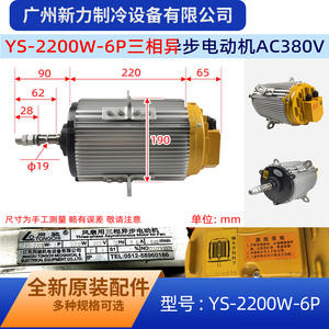 Moteur asynchrone triphasé Ys 2200W 6P, cadre 130mm, 1000 tr/min, fixation au pied pour ventilateurs de tours de refroidissement - Product Image 2