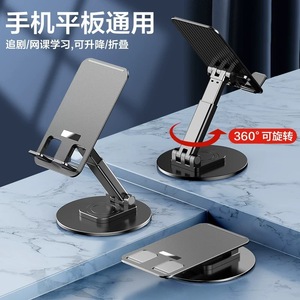 Mobile Phone Holder Aluminum Alloy Desk <b>Stand</b> Rotatable Bottom <b>For</b> <b>Tablet</b> And Phone - Product Image 3
