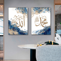 Usine Décoration Murale Peinture Musulmane Islamique Arabe Calligraphie Mur Art Affiche Coran Toile Peinture pour La Décoration Intérieure