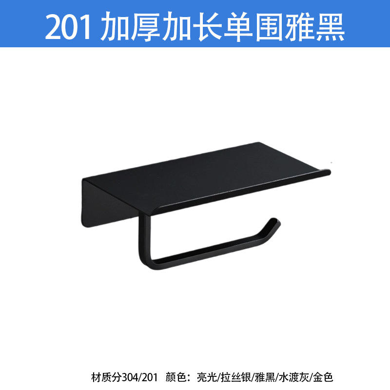 201 Thickened and Lengthened Single Waist Elegant Black