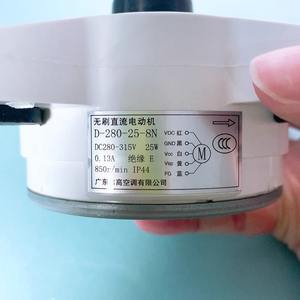 Motor de Ventilador Chigo D-280-25-8N de 25W DC Inverter para Aire Acondicionado Exterior, Cinco Cables, 850 rpm, IP44 - Product Image 1