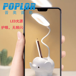 โคมไฟตั้งโต๊ะรูปช้าง Poplor แบบ LED ควบคุมด้วยระบบสัมผัส ชาร์จผ่าน USB พร้อมที่วางปากกาและโทรศัพท์ สำหรับการเรียนและสำนักงาน - Product Image 4