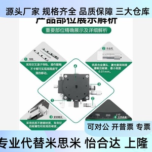 XYZABR High-Precision Manual Displacement Slide Table Six-Axis Optical Fine-Tuning Platform 60*60 Six-Dimensional <b>Worktable</b> - Product Image 5