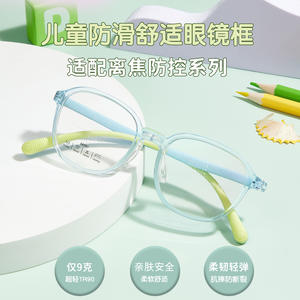 Danyang – montures de lunettes ovales pour enfants, verres en acrylique, antidérapantes, monture complète, pour enfants âgés de 6 à 12 ans, 66001 - Product Image 2