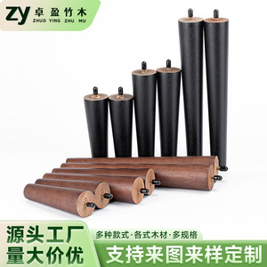 Patas redondas de madera maciza de estilo chino al por mayor, patas universales para mesas de centro, sofás y muebles de TV, incluidas - Product Image 5