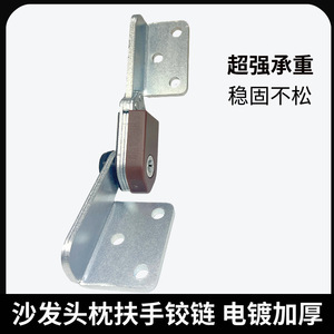 Sofa Headrest Hinge 4mm Iron L-Shape Adjustable For Chinese Furniture - Product Image 4