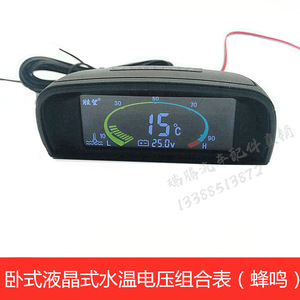 Jauge de température d'eau et de tension LCD 10x54x44mm pour camions et véhicules agricoles 12V 24V - Product Image 2