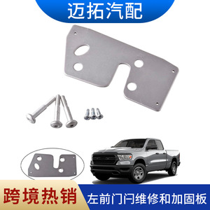 Kit de Placa de Reparación de Pestillo de Puerta Unikpas para Ram, 94-01, 2.ª Generación, Lado Izquierdo del Conductor, Pieza de Repuesto para Vehículos Ram - Product Image 3