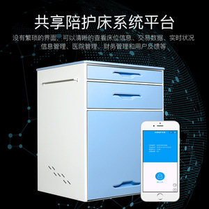 Cama Plegable Inteligente para Cuidadores Compartidos con Código QR, de Acero Laminado en Frío Resistente a la Corrosión, para Hospitales y Uso en Salas de Hospitalización - Product Image 1