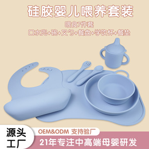 Ensemble d'alimentation pour bébé en silicone, 7 pièces, sans BPA, ustensiles de qualité alimentaire pour bébés de 0 à 12 mois - Product Image 5