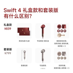 Laifen Swift 4 Hair Dryer <b>Wine</b> Red Gold Gift Set High Speed Drying Home Use - Product Image 5