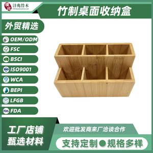 Bamboo Desktop Storage <b>Box</b> With Partitions Eco-Friendly <b>Makeup</b> Organizer For Home Office Hotel Use - Product Image 5