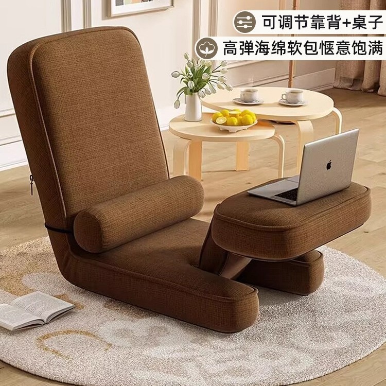 Adjustable backrest table [Multifunctional Tatami] Coffee color