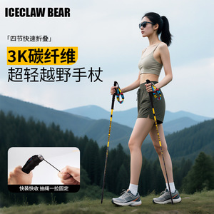 Bâtons de randonnée Ice Claw Bear en fibre de carbone ultralégers pour la randonnée et la course sur sentier avec longueur réglable pour les aventures en plein air - Product Image 2
