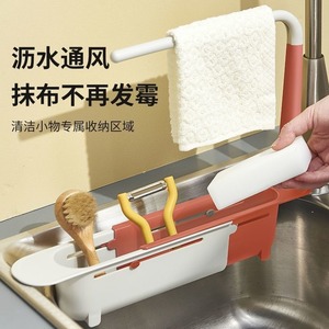 Sink Drain Basket Storage Rack Extendable Dishcloth Organizer <b>Kitchen</b> Supplies L Size - Product Image 2