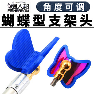 Support de canne à pêche FISHERBON Butterfly Head, 8 mm, acier inoxydable, télescopique, accessoire de pêche - Product Image 5