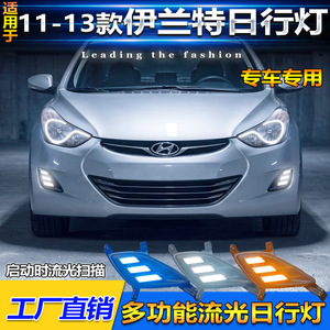 Feux de jour Hyundai Elantra 12V LED étanches, feux antibrouillard avant, modèle 2011-2013, compatibilité garantie - Product Image 3