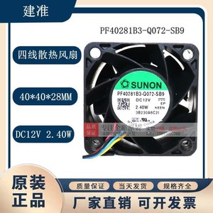 SUNON 40x40x28mm Cooling Fan DC12V 2.40W PF40281B3-Q072-SB9 <b>For</b> <b>Computer</b> <b>Case</b> - Product Image 5