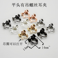 Accessoire de bricolage multicolore sans perçage d'oreille à pince à vis réglable avec matériau métallique à tête plate suspendue
