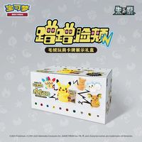 Peluche Pokémon Cheeks Blind Box – Jouet Aléatoire Mignon en Peluche, Poupée de Collection, Coffret Cadeau pour Enfants et Adultes