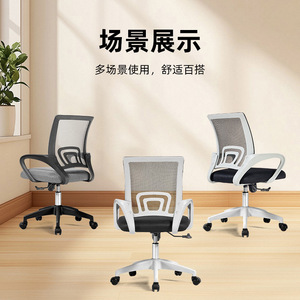 Office <b>Chair</b> BY01 Ergonomic Swivel Lifting <b>Chair</b> For Office <b>Study</b> Living Room Bedroom - Product Image 4