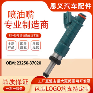 Inyector de Combustible 23250-37020 23209-37020 Para Toyota Prius 1.8 Motor de Gasolina Transmisión Manual MT - Product Image 5