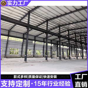 Fábrica de estructuras de acero Jin Ge, edificio industrial para plantas y talleres con guía de ingenieros - Product Image 5