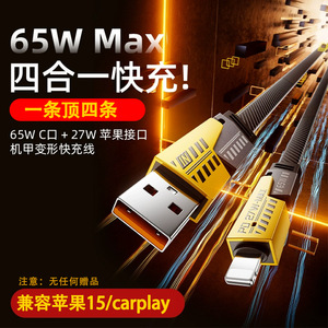 Cable de Carga Rápida PD de 65 W Máx., USB A a USB C, Doble Puerto 2 en 2, Supercarga para Teléfono, Tableta y Portátil - Product Image 3