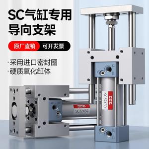 Guide de mouvement linéaire à trois axes et trois tiges SC, cylindre SC32/40/50/63/80, cadre de cylindre avec tige de guidage - Product Image 3