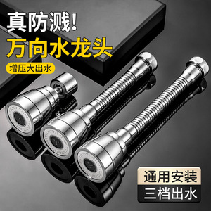 Faucet <b>Extender</b> Stainless Steel 360 Degree Rotation Kitchen Sink Universal Flexible <b>Hose</b> Spray Head - Product Image 3