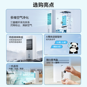 Ventilateur rafraîchisseur d'air Midea avec commande vocale et purificateur d'air pour usage domestique - Product Image 2