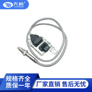 Tian Bang Nitrogen Oxygen <b>Sensor</b> SNS472 04L907805AS <b>For</b> Volkswagen <b>Car</b> 12V Auto <b>Sensor</b> - Product Image 1