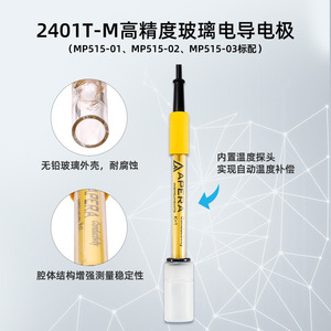 เครื่องวัดค่าการนำไฟฟ้าแบบตั้งโต๊ะซานซิน เอ็มพี 513 0-1000 เอส ซม. สำหรับการทดสอบคุณภาพน้ำ - Product Image 5