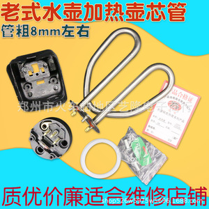 ฮีตเตอร์กาต้มน้ำไฟฟ้า Tongda 1500W สแตนเลส อะไหล่สำหรับใช้ในบ้าน - Product Image 3