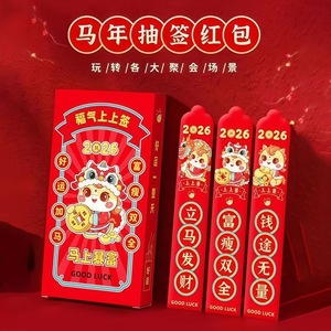 2026 Horse Year Red <b>Envelope</b> Blind <b>Box</b> Foldable Paper <b>Gift</b> For Chinese New Year Spring Festival Party Favors 12pcs Per <b>Box</b> - Product Image 1