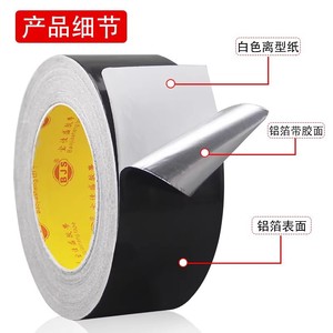 Aluminum Foil Tape 0.06mm Thick Rubber Adhesive Heat Resistant 300C Electrical Insulation Waterproof Shielding Tape - Product Image 1