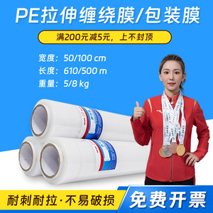 ฟิล์มยืดพันพาเลท Pudi PE ขนาด 50 ซม. น้ำหนัก 2.5 กก. แบบใส สำหรับงานอุตสาหกรรม จากผู้ผลิต - Product Image 4
