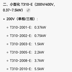 อินเวอร์เตอร์ Teco T310 ขนาด 0.75 1.5 2.2 3.7 5.5 กิโลวัตต์ ควบคุมแบบเวกเตอร์ สามเฟส สำหรับใช้งานในอุตสาหกรรม - Product Image 2