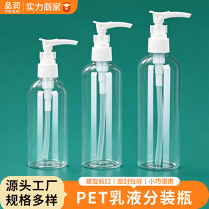Botella de plástico transparente Pinrun de 100 ml con bomba para dispensar loción, champú y jabón de manos - Product Image 2
