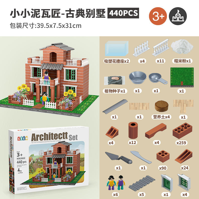 Villa classique-440pcs [boîte de couleur anglaise]