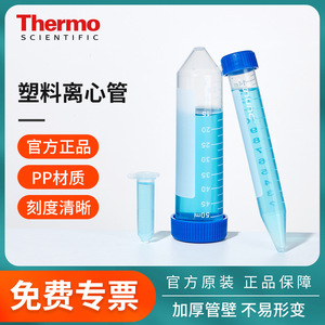 หลอดปั่นเหวี่ยงแบบมีฝาเกลียว PP ยี่ห้อ Thermo Fisher แบบปลายแหลม ขนาด 0.6 1.5 2 15 50 มล. พร้อมที่วาง - Product Image 5