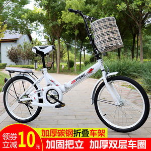 Jinyfeng Folding Bike 20 Inch Aluminum Alloy <b>Frame</b> With Basket For Adults And Students - Product Image 4