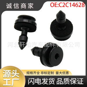 Clip de Fijación para Panel de Puerta C2C14628 de 17.8mm y 26mm para Jaguar XJ XJ6 XJ8 XJR - Product Image 5