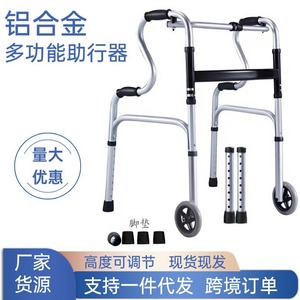 Jinming Chenxi Aluminum Alloy <b>Walker</b> Four Legged Walking Aid For <b>Elderly</b> Rehabilitation Support - Product Image 5