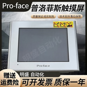Pantalla Táctil Pro-face GP2301-LG41-24V 1280x800 HMI para Automatización Industrial - Product Image 5
